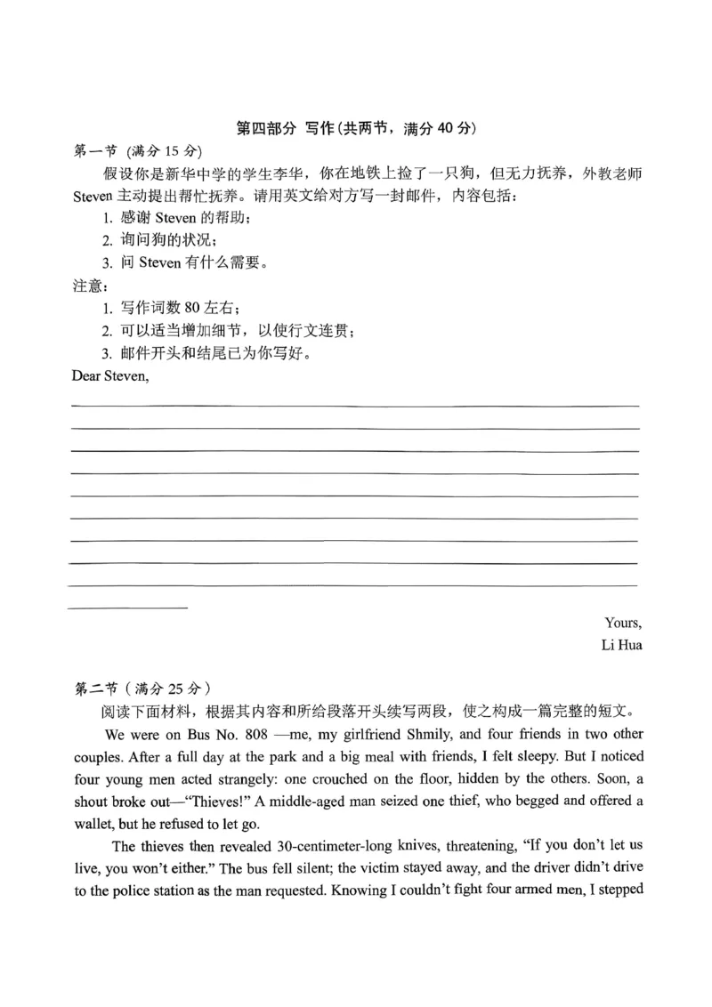稳昇高教育2025-2026学年（上）高2026届12月联考英语_2025年12月_251213重庆大一联盟&middot;稳昇高教育2025-2026学年（上）高2026届12月联考（全科）