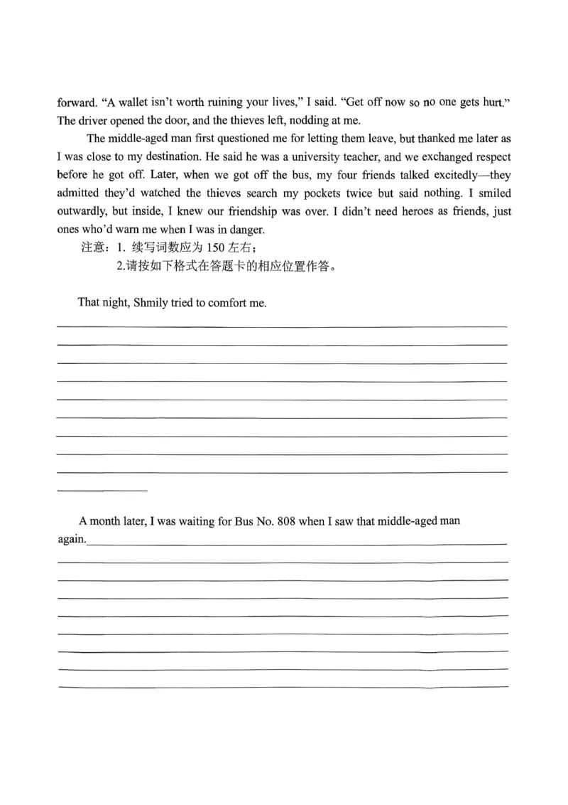 稳昇高教育2025-2026学年（上）高2026届12月联考英语_2025年12月_251213重庆大一联盟&middot;稳昇高教育2025-2026学年（上）高2026届12月联考（全科）