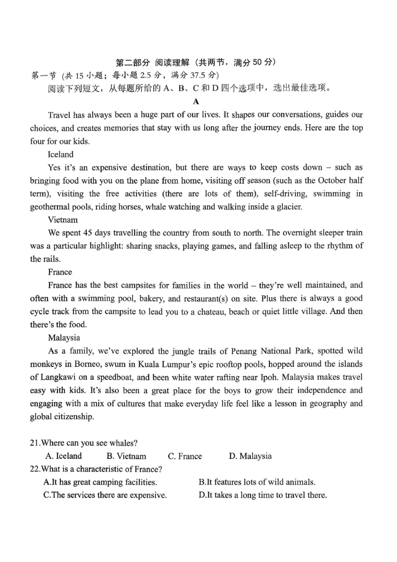 稳昇高教育2025-2026学年（上）高2026届12月联考英语_2025年12月_251213重庆大一联盟&middot;稳昇高教育2025-2026学年（上）高2026届12月联考（全科）
