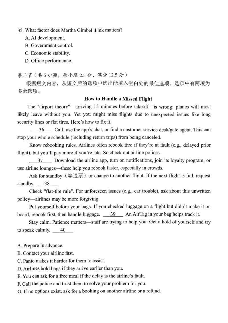 稳昇高教育2025-2026学年（上）高2026届12月联考英语_2025年12月_251213重庆大一联盟&middot;稳昇高教育2025-2026学年（上）高2026届12月联考（全科）