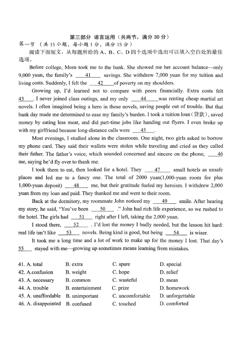 稳昇高教育2025-2026学年（上）高2026届12月联考英语_2025年12月_251213重庆大一联盟&middot;稳昇高教育2025-2026学年（上）高2026届12月联考（全科）