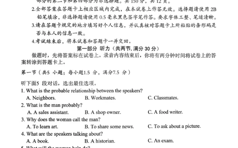 稳昇高教育2025-2026学年（上）高2026届12月联考英语_2025年12月_251213重庆大一联盟&middot;稳昇高教育2025-2026学年（上）高2026届12月联考（全科）