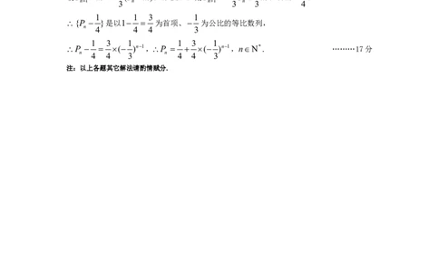 高二期末数学答案_2025年7月_250702山西省太原市2024-2025学年高二下学期期末（全科）_太原市2024-2025学年高二下学期期末数学