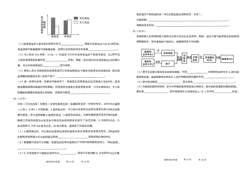 曲靖市市统考理综试卷_2024届云南省曲靖市高三第一次教学质量监测_云南省曲靖市2024届高三第一次教学质量监测理综