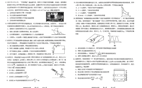 曲靖市市统考理综试卷_2024届云南省曲靖市高三第一次教学质量监测_云南省曲靖市2024届高三第一次教学质量监测理综