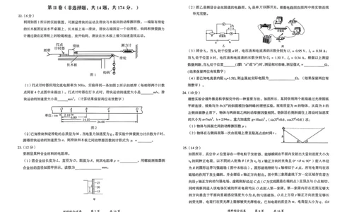 曲靖市市统考理综试卷_2024届云南省曲靖市高三第一次教学质量监测_云南省曲靖市2024届高三第一次教学质量监测理综