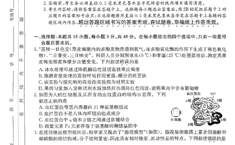 生物试卷-安徽省耀正优2026届高三年级12月名校阶段检测联考_2025年12月_251219安徽省耀正优+2026届高三年级12月名校阶段检测联考（全科）