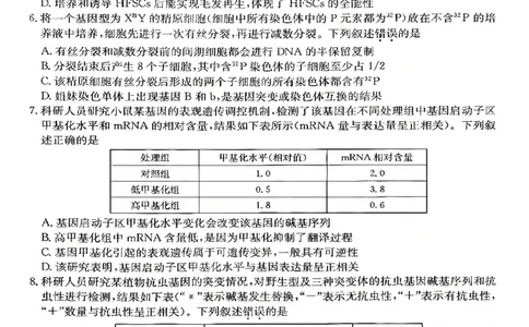 生物试卷-安徽省耀正优2026届高三年级12月名校阶段检测联考_2025年12月_251219安徽省耀正优+2026届高三年级12月名校阶段检测联考（全科）