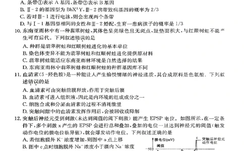 生物试卷-安徽省耀正优2026届高三年级12月名校阶段检测联考_2025年12月_251219安徽省耀正优+2026届高三年级12月名校阶段检测联考（全科）