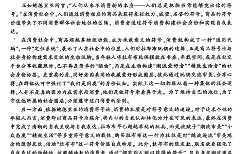 金华十校一模语文试题_251105浙江金华十校2026届高三上学期一模