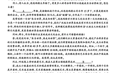 金华十校一模语文试题_251105浙江金华十校2026届高三上学期一模