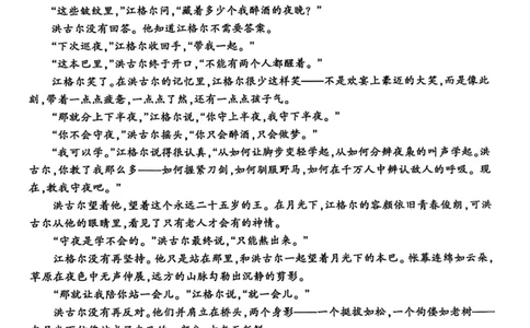 金华十校一模语文试题_251105浙江金华十校2026届高三上学期一模