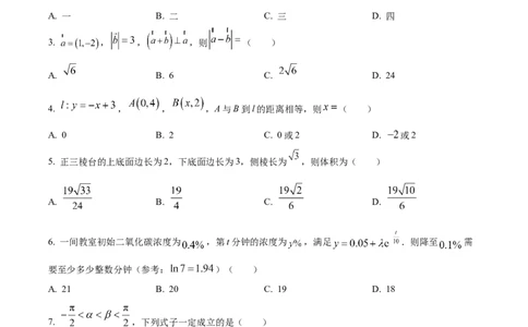 精品解析：江苏省G4联考2026届高三上学期数学试题（原卷版）_2025年12月_251229江苏省南京师大附中、海安中学、天一中学、海门中学G4联考2025-2026学年高三上学期12月