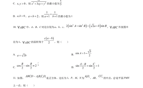 精品解析：江苏省G4联考2026届高三上学期数学试题（原卷版）_2025年12月_251229江苏省南京师大附中、海安中学、天一中学、海门中学G4联考2025-2026学年高三上学期12月