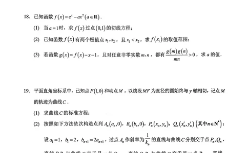 重庆市西南大学附属中学校2025-2026学年高三上学期12月月考数学试题_2025年12月_251214重庆市西南大学附属中学校2025-2026学年高三上学期12月月考