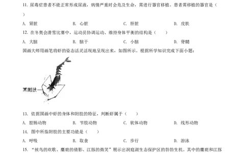 精品解析：2022年湖南省长沙市中考生物真题（原卷版）_中考真题_8.生物中考真题2015-2024年_2022年全国中考生物114份14