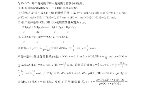 辽宁省2026届高三上学期12月联考（26-162C）化学答案_2025年12月_251231金太阳&middot;辽宁省2026届高三上学期12月联考（26-162C）（全科）