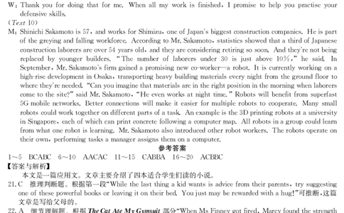 英语_2024届陕西省咸阳市永寿县中学高三上学期高考调研拟测试卷（二）_陕西省咸阳市永寿县中学2024届高三上学期高考调研拟测试卷（二）英语