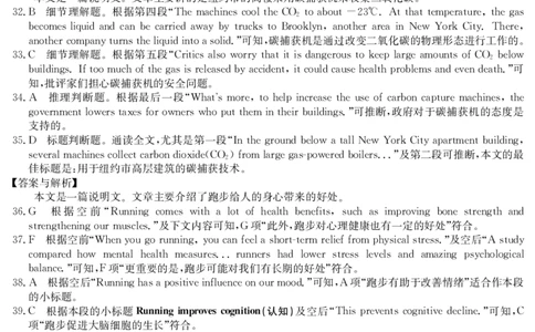 英语_2024届陕西省咸阳市永寿县中学高三上学期高考调研拟测试卷（二）_陕西省咸阳市永寿县中学2024届高三上学期高考调研拟测试卷（二）英语