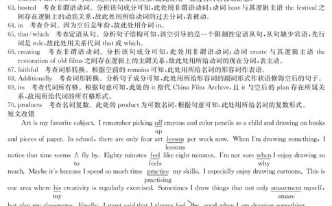 英语_2024届陕西省咸阳市永寿县中学高三上学期高考调研拟测试卷（二）_陕西省咸阳市永寿县中学2024届高三上学期高考调研拟测试卷（二）英语