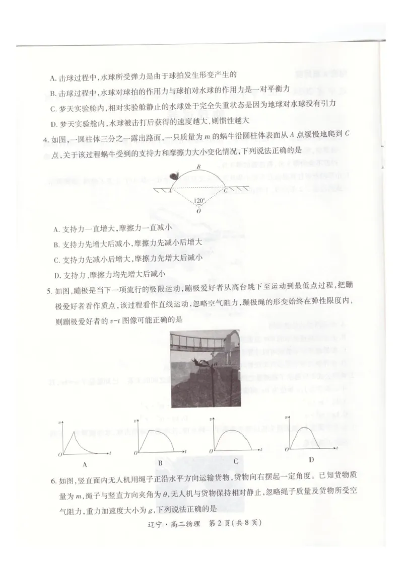 物理(1)_2025年7月_250721辽宁省重点高中联合体2024-2025学年高二下学期期末考试（全科）_辽宁省重点高中联合体2024-2025学年高二下学期7月期末检测物理试题