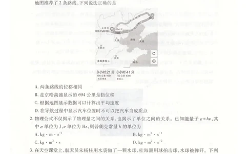物理(1)_2025年7月_250721辽宁省重点高中联合体2024-2025学年高二下学期期末考试（全科）_辽宁省重点高中联合体2024-2025学年高二下学期7月期末检测物理试题