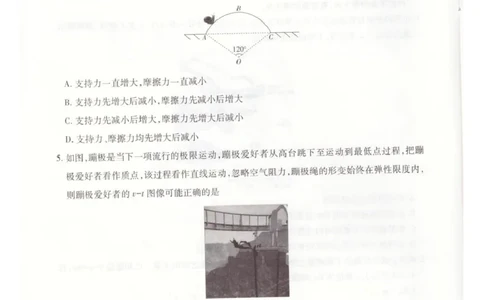 物理(1)_2025年7月_250721辽宁省重点高中联合体2024-2025学年高二下学期期末考试（全科）_辽宁省重点高中联合体2024-2025学年高二下学期7月期末检测物理试题