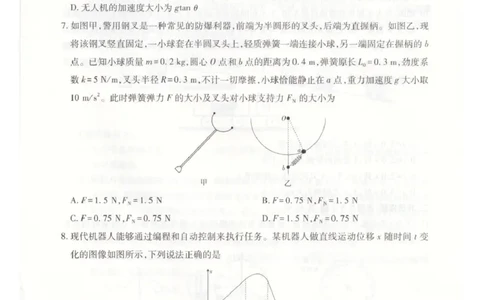 物理(1)_2025年7月_250721辽宁省重点高中联合体2024-2025学年高二下学期期末考试（全科）_辽宁省重点高中联合体2024-2025学年高二下学期7月期末检测物理试题