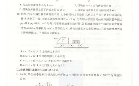 物理(1)_2025年7月_250721辽宁省重点高中联合体2024-2025学年高二下学期期末考试（全科）_辽宁省重点高中联合体2024-2025学年高二下学期7月期末检测物理试题