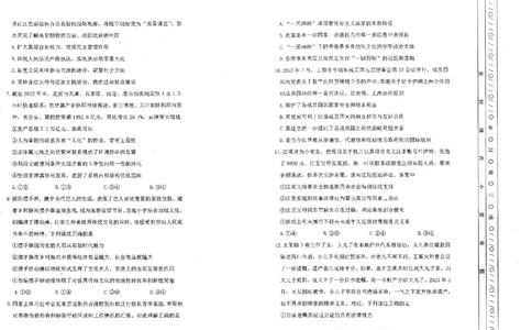 南开区2023-2024第一学期高三质量检测（二）-政治学科_2024届天津市南开区高三上学期质量检测（二）_天津市南开区2024届高三上学期质量检测（二）政治