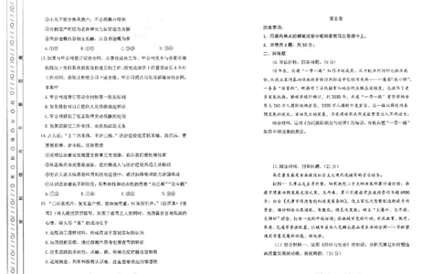南开区2023-2024第一学期高三质量检测（二）-政治学科_2024届天津市南开区高三上学期质量检测（二）_天津市南开区2024届高三上学期质量检测（二）政治