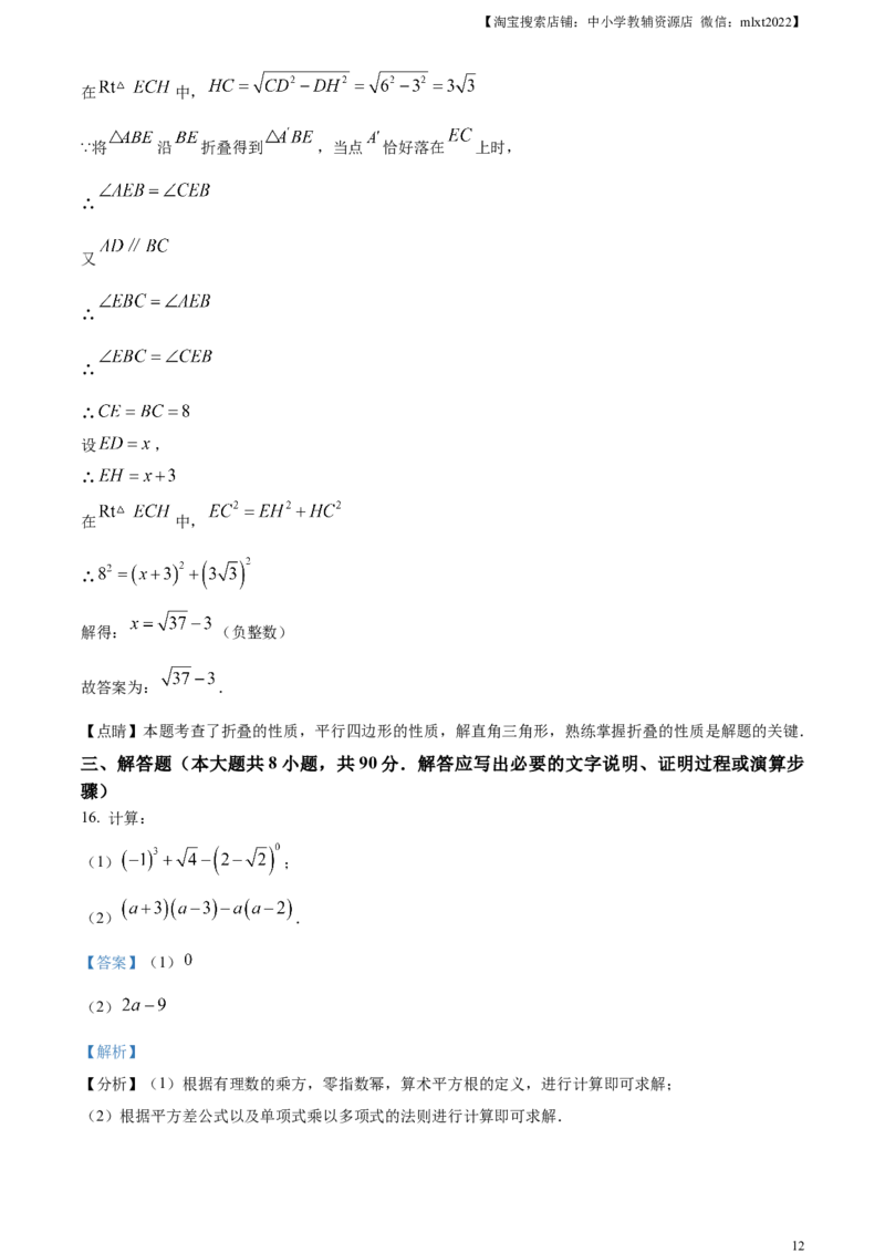 精品解析：2023年新疆维吾尔族自治区中考数学真题（解析版）_中考真题_2.数学中考真题2015-2024年_2023中考数学真题7.20