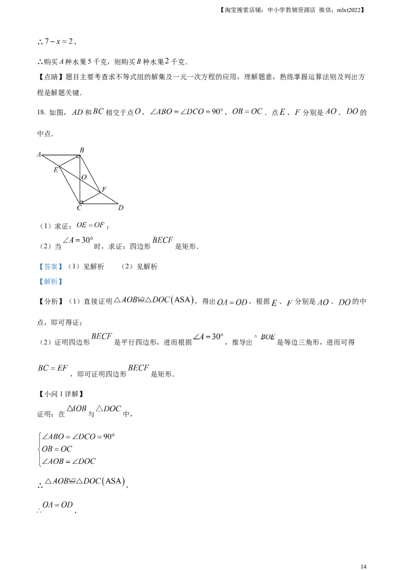 精品解析：2023年新疆维吾尔族自治区中考数学真题（解析版）_中考真题_2.数学中考真题2015-2024年_2023中考数学真题7.20