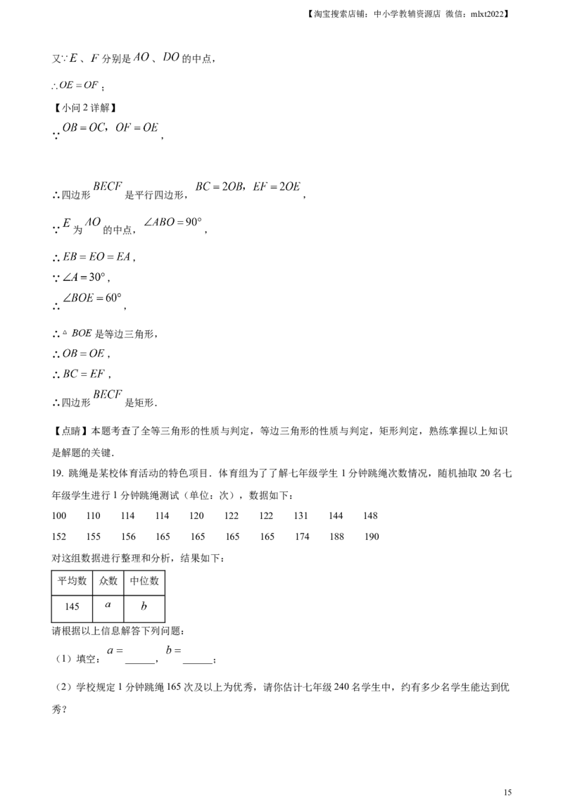 精品解析：2023年新疆维吾尔族自治区中考数学真题（解析版）_中考真题_2.数学中考真题2015-2024年_2023中考数学真题7.20