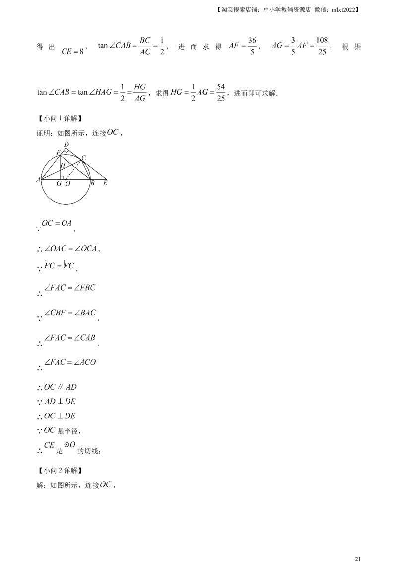 精品解析：2023年新疆维吾尔族自治区中考数学真题（解析版）_中考真题_2.数学中考真题2015-2024年_2023中考数学真题7.20
