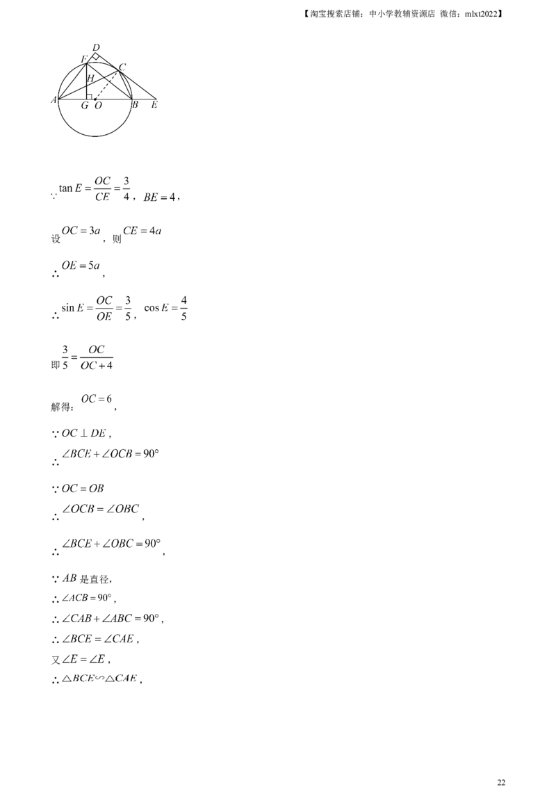 精品解析：2023年新疆维吾尔族自治区中考数学真题（解析版）_中考真题_2.数学中考真题2015-2024年_2023中考数学真题7.20