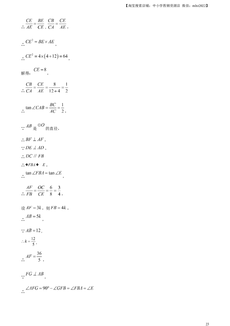 精品解析：2023年新疆维吾尔族自治区中考数学真题（解析版）_中考真题_2.数学中考真题2015-2024年_2023中考数学真题7.20