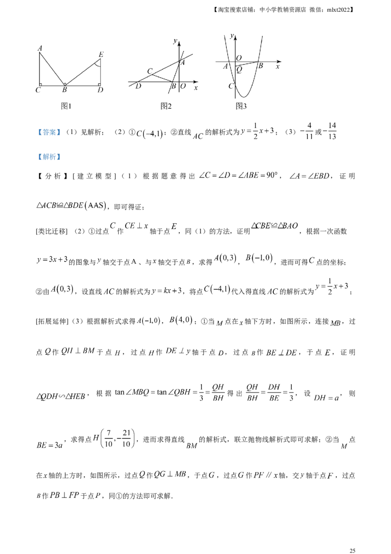 精品解析：2023年新疆维吾尔族自治区中考数学真题（解析版）_中考真题_2.数学中考真题2015-2024年_2023中考数学真题7.20
