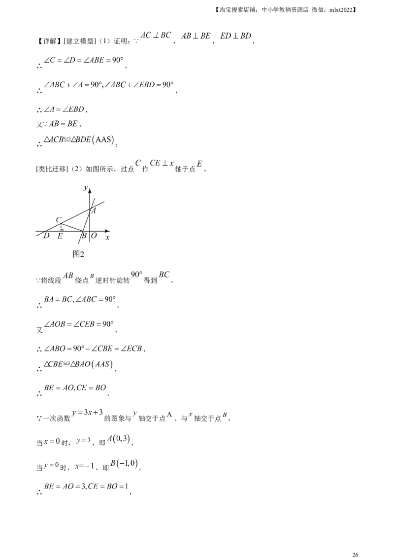 精品解析：2023年新疆维吾尔族自治区中考数学真题（解析版）_中考真题_2.数学中考真题2015-2024年_2023中考数学真题7.20
