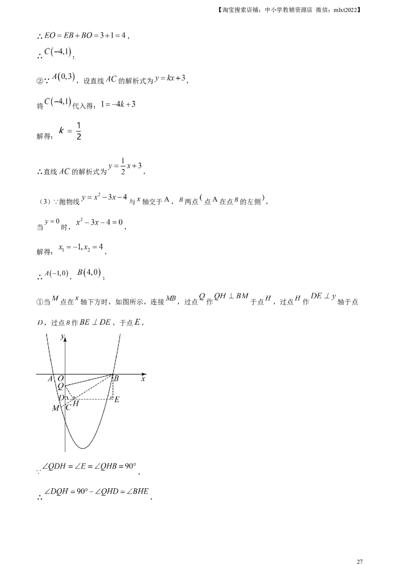 精品解析：2023年新疆维吾尔族自治区中考数学真题（解析版）_中考真题_2.数学中考真题2015-2024年_2023中考数学真题7.20