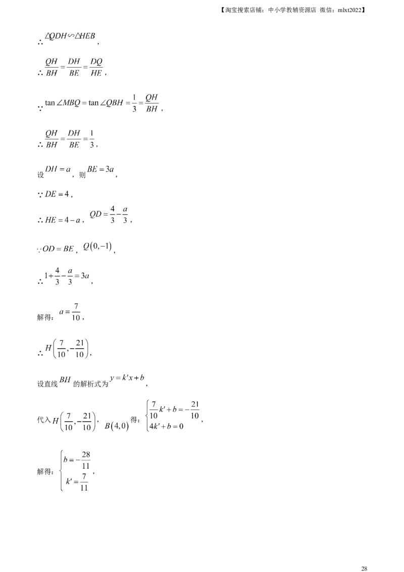 精品解析：2023年新疆维吾尔族自治区中考数学真题（解析版）_中考真题_2.数学中考真题2015-2024年_2023中考数学真题7.20