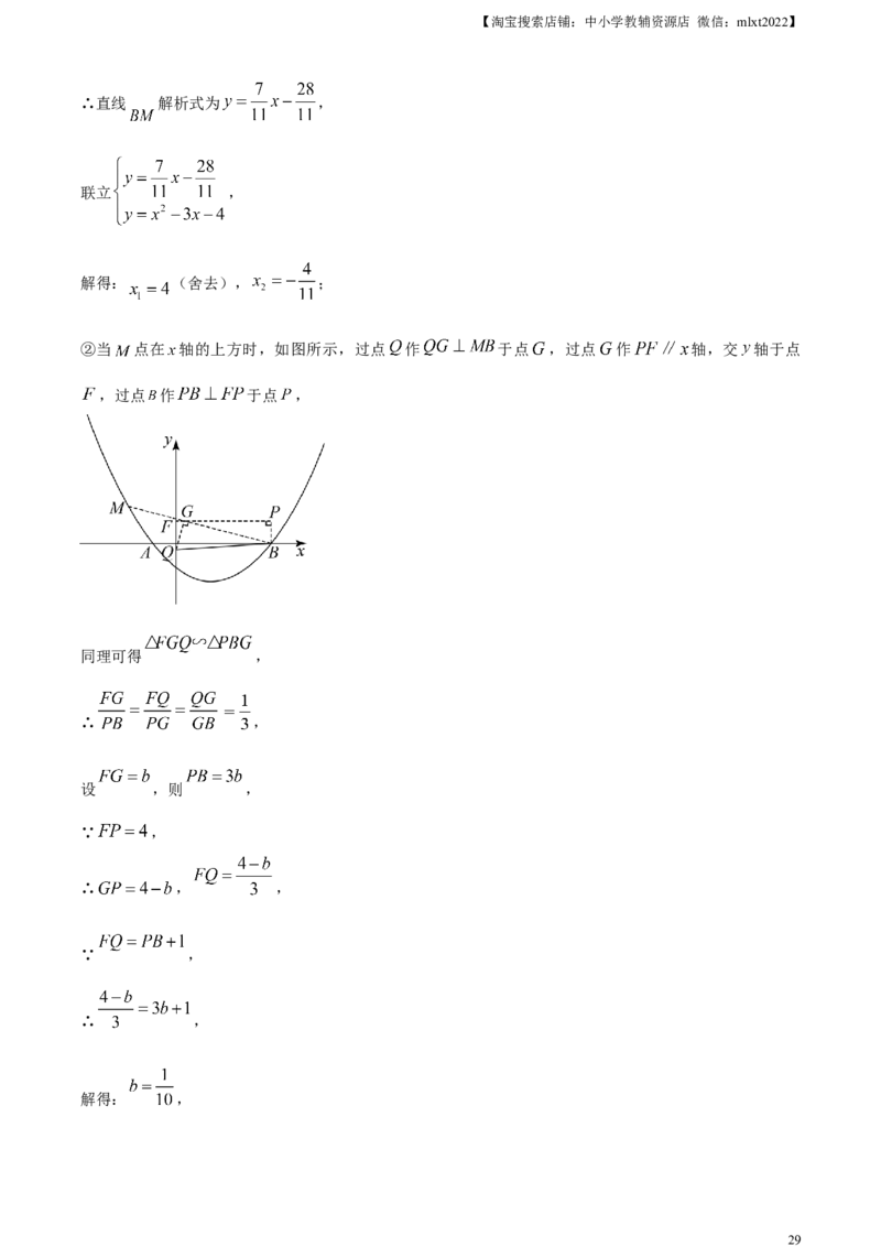 精品解析：2023年新疆维吾尔族自治区中考数学真题（解析版）_中考真题_2.数学中考真题2015-2024年_2023中考数学真题7.20