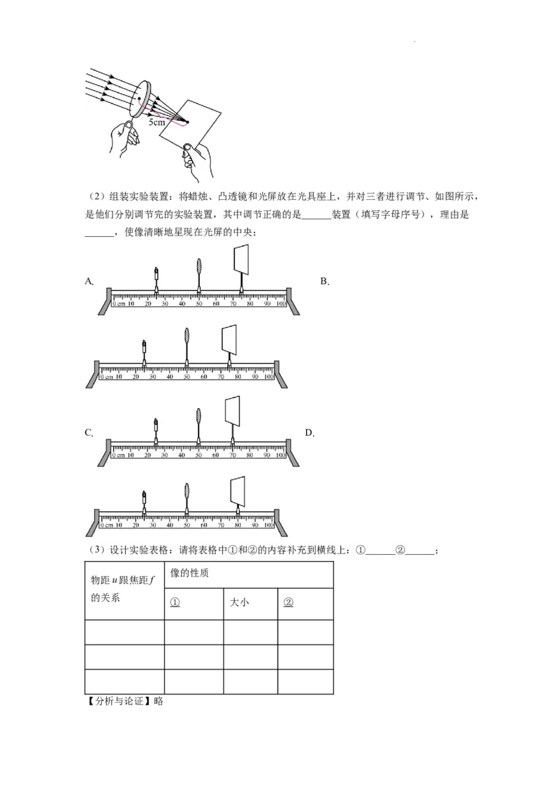 精品解析：2022年江西省中考物理真题（原卷版）_中考真题_4.物理中考真题2015-2024年_2022中考物理真题128份14