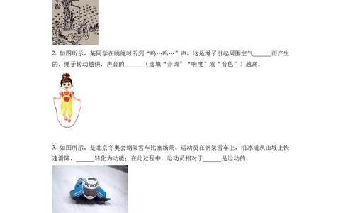 精品解析：2022年江西省中考物理真题（原卷版）_中考真题_4.物理中考真题2015-2024年_2022中考物理真题128份14