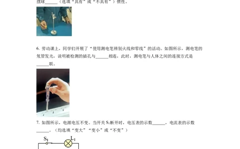 精品解析：2022年江西省中考物理真题（原卷版）_中考真题_4.物理中考真题2015-2024年_2022中考物理真题128份14