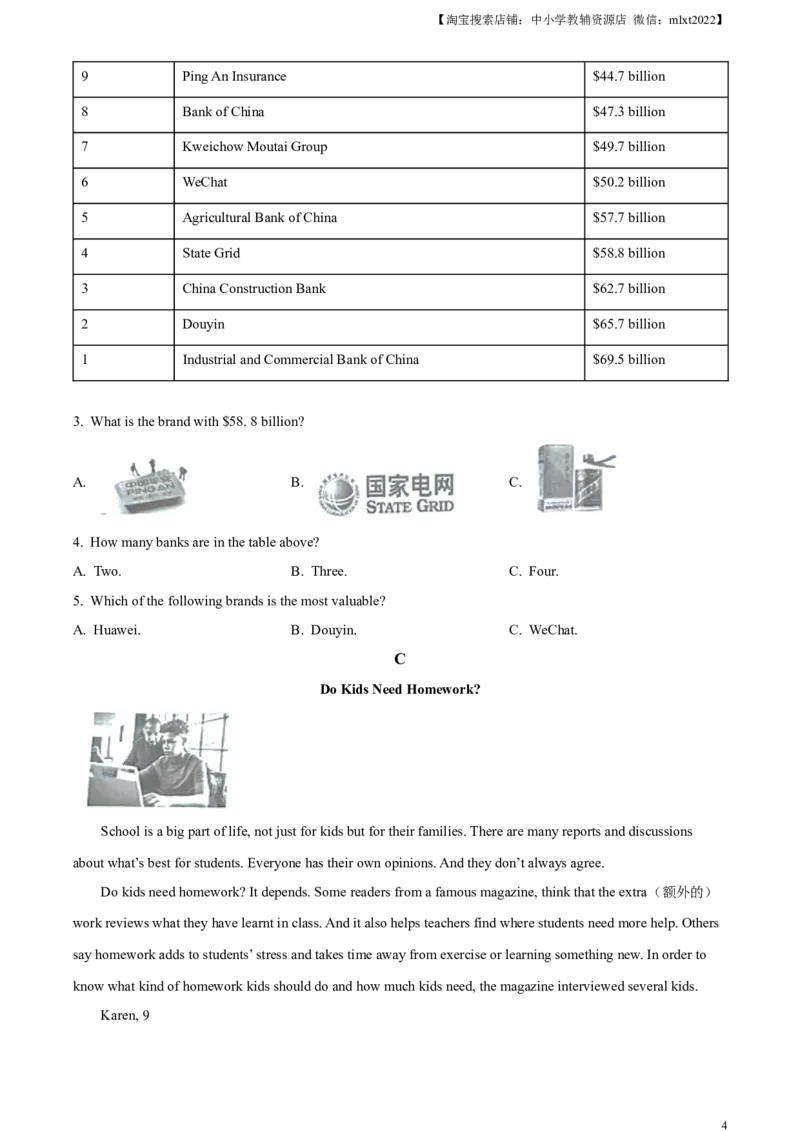 精品解析：2023年湖南省永州市中考英语真题（原卷版）_中考真题_3.英语中考真题2015-2024年_2023中考英语真题7.20_精品解析：2023年湖南省永州市中考英语真题