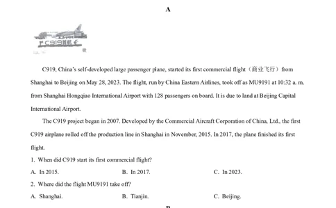 精品解析：2023年湖南省永州市中考英语真题（原卷版）_中考真题_3.英语中考真题2015-2024年_2023中考英语真题7.20_精品解析：2023年湖南省永州市中考英语真题