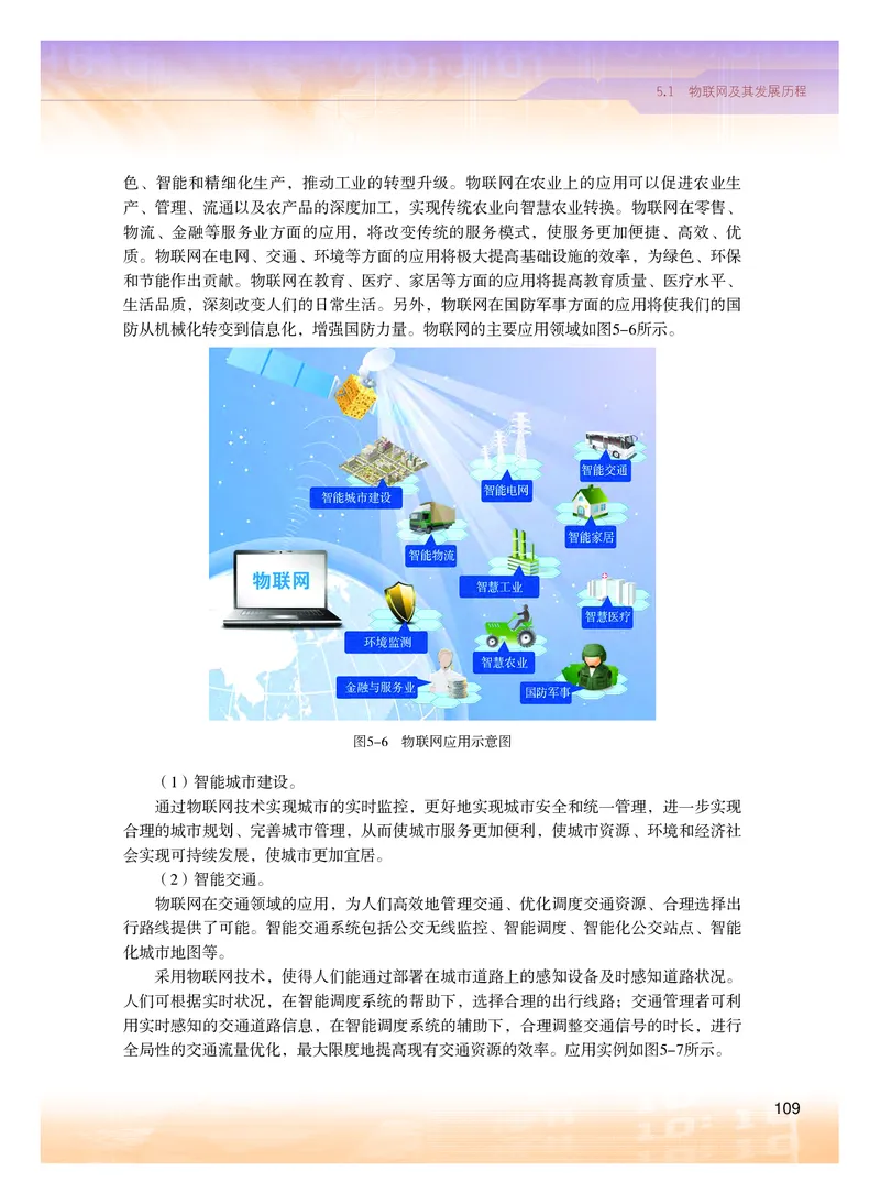 粤教版信息技术选修2高清教材_4-教培资料-26年最新资料-同步更新_初中高中教资_03科三专项（进去保存报考的学科即可）_02科三专项（笔记真题思维导图教学设计版本二）