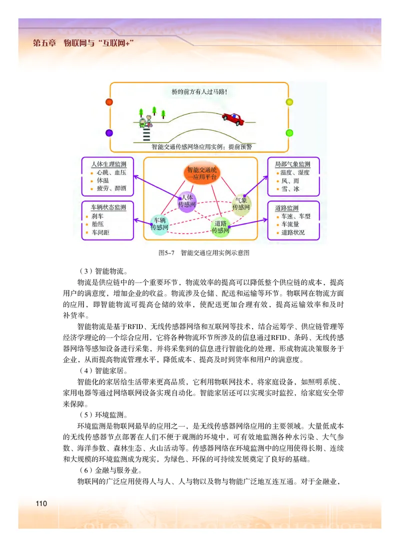 粤教版信息技术选修2高清教材_4-教培资料-26年最新资料-同步更新_初中高中教资_03科三专项（进去保存报考的学科即可）_02科三专项（笔记真题思维导图教学设计版本二）