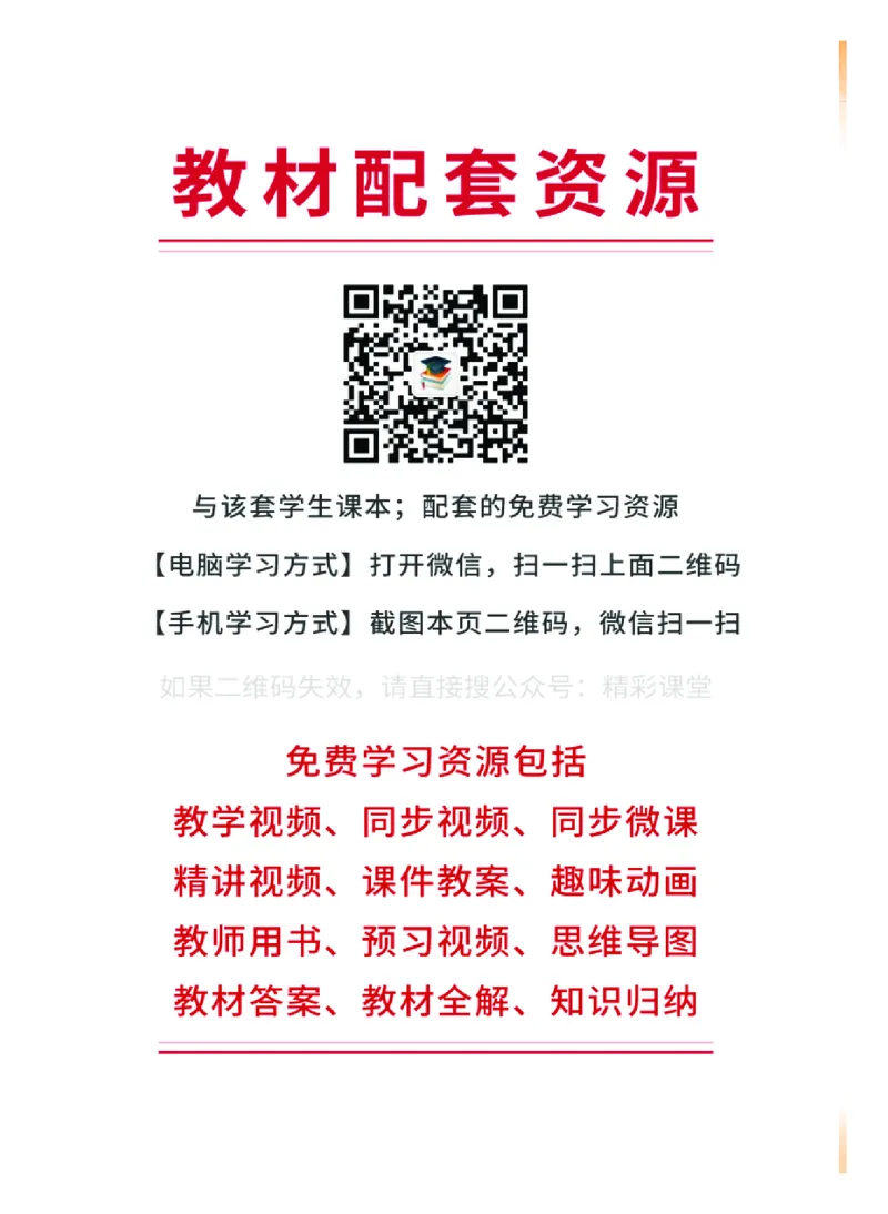 粤教版信息技术选修2高清教材_4-教培资料-26年最新资料-同步更新_初中高中教资_03科三专项（进去保存报考的学科即可）_02科三专项（笔记真题思维导图教学设计版本二）